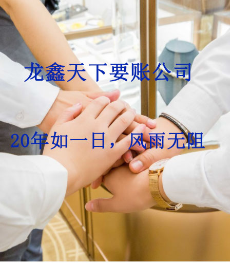 凌云要账公司